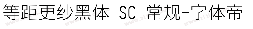 等距更纱黑体 SC 常规字体转换